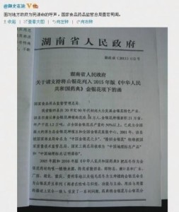 微博截图