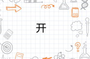 开