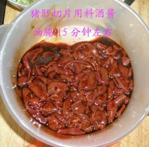 爆炒猪肝