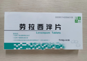 劳拉西泮
