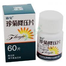 珍菊降压片