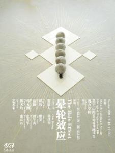 晕轮效应